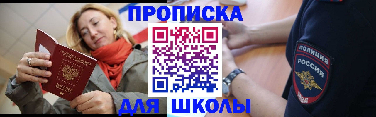 временная регистрация гарантия в Жердевке