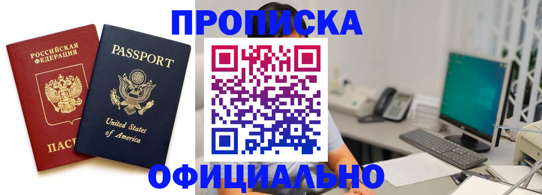 прописка гарантия в Жердевке