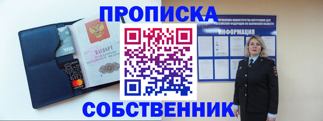 пропишу в квартире в Жердевке