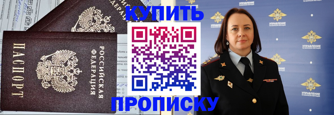 прописка ребенка в Жердевке