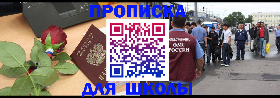 купить прописку в Жердевке