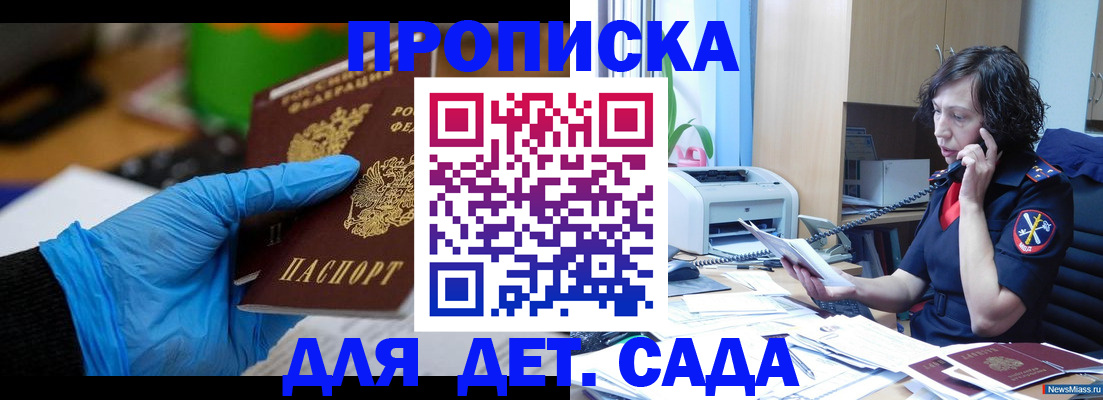 временная регистрация в квартире в Жердевке