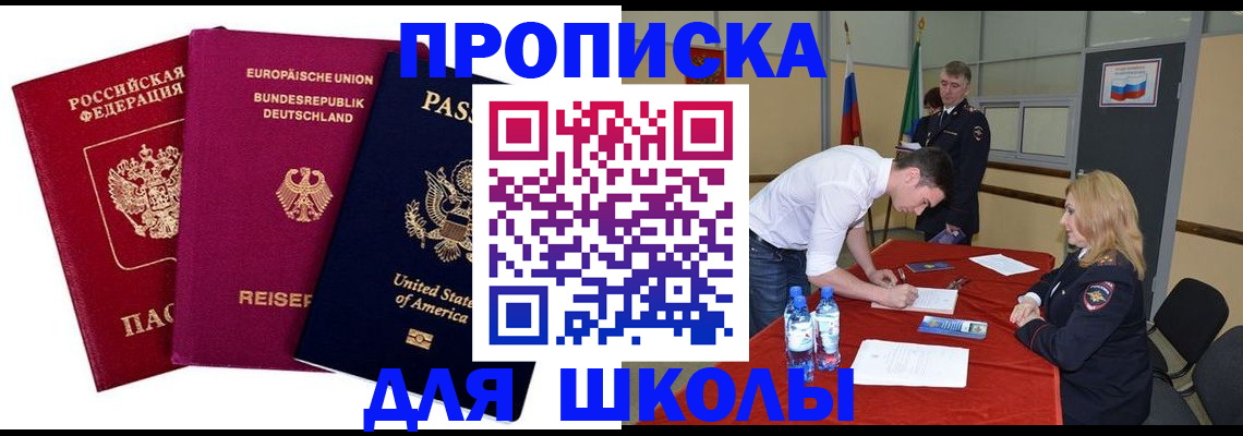 временная регистрация 2025 в Жердевке